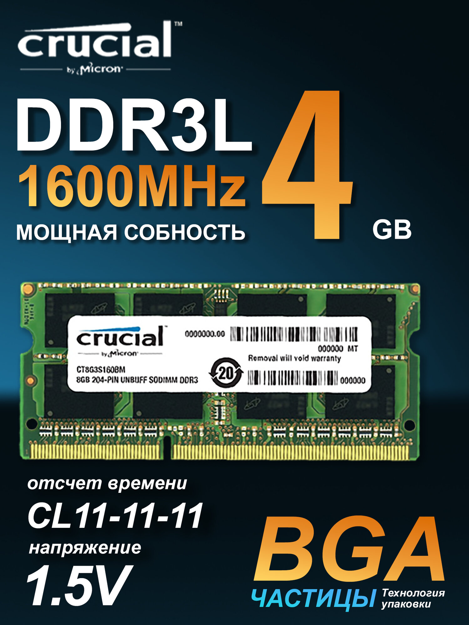 Crucial Оперативная память DDR3L 4GB 1600Mhz SO-DIMM 1x4 ГБ RAM