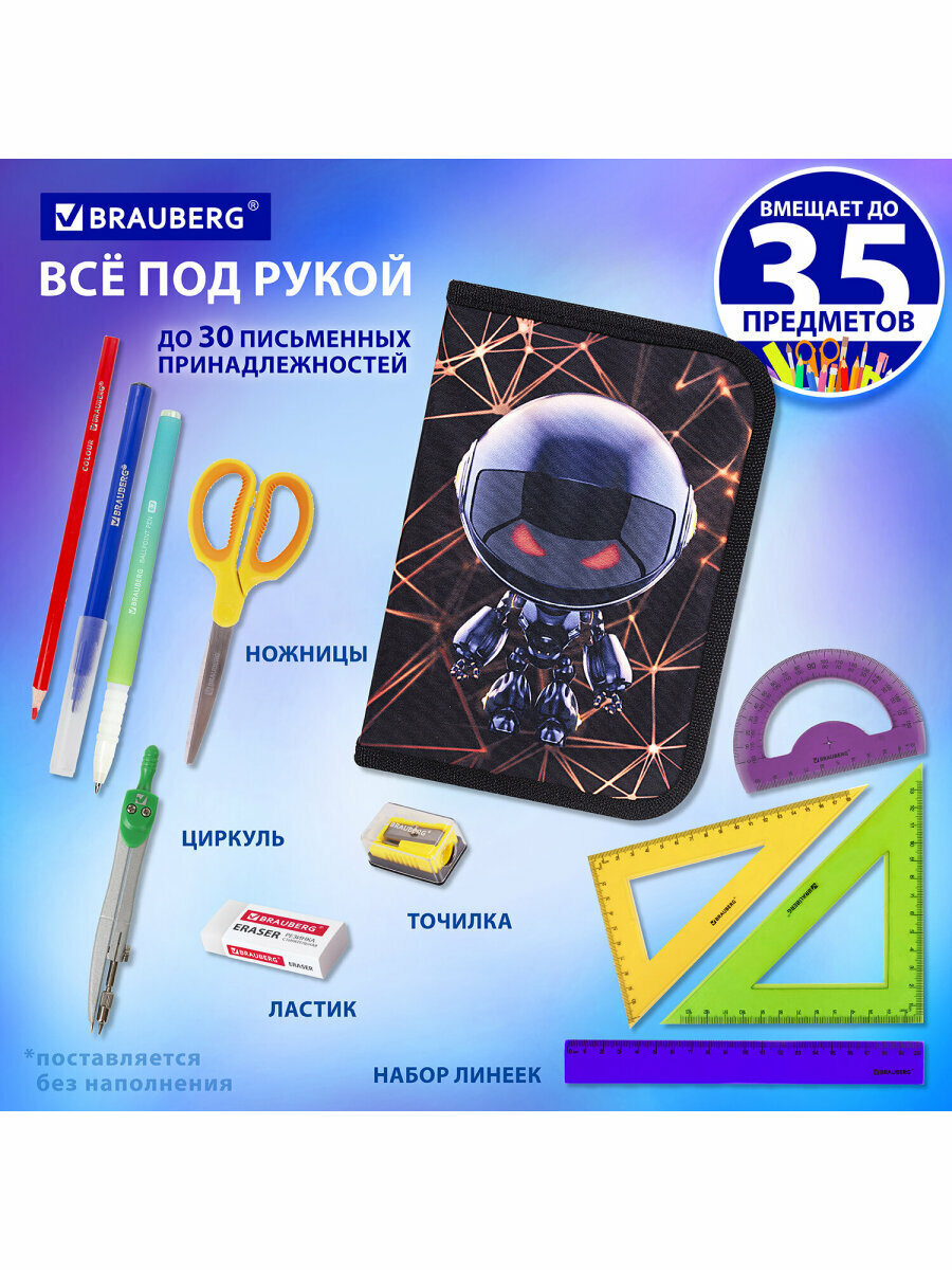 Пенал школьный для мальчика / подростка для ручек, карандашей Brauberg, 1 отделение, 2 откидные планки, полиэстер, 21х14 см, Ufo, 271516 — фото 1