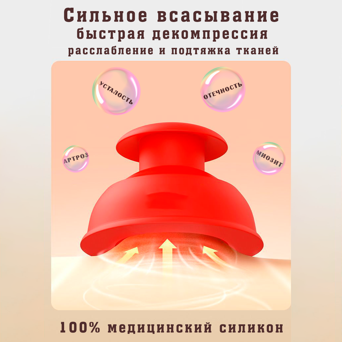 Изображение Кейс набор для вакуумного массажа DAILIX/Банки для массажа вакуумные силиконовые,10 шт.