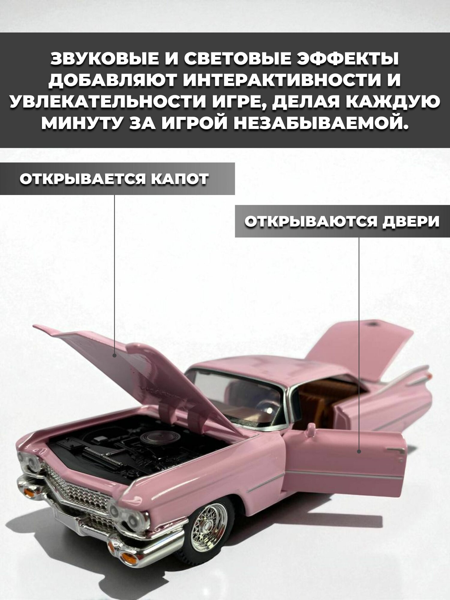 Модель машинки инерционная Cadillac Eldorado 1/32 розовая — фото 1