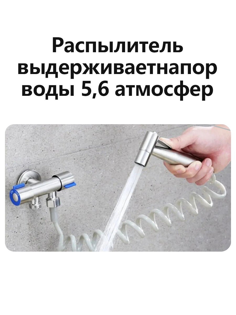 Гигиенический душ с краном на холодную воду и краном к бачку унитаза — фото 1