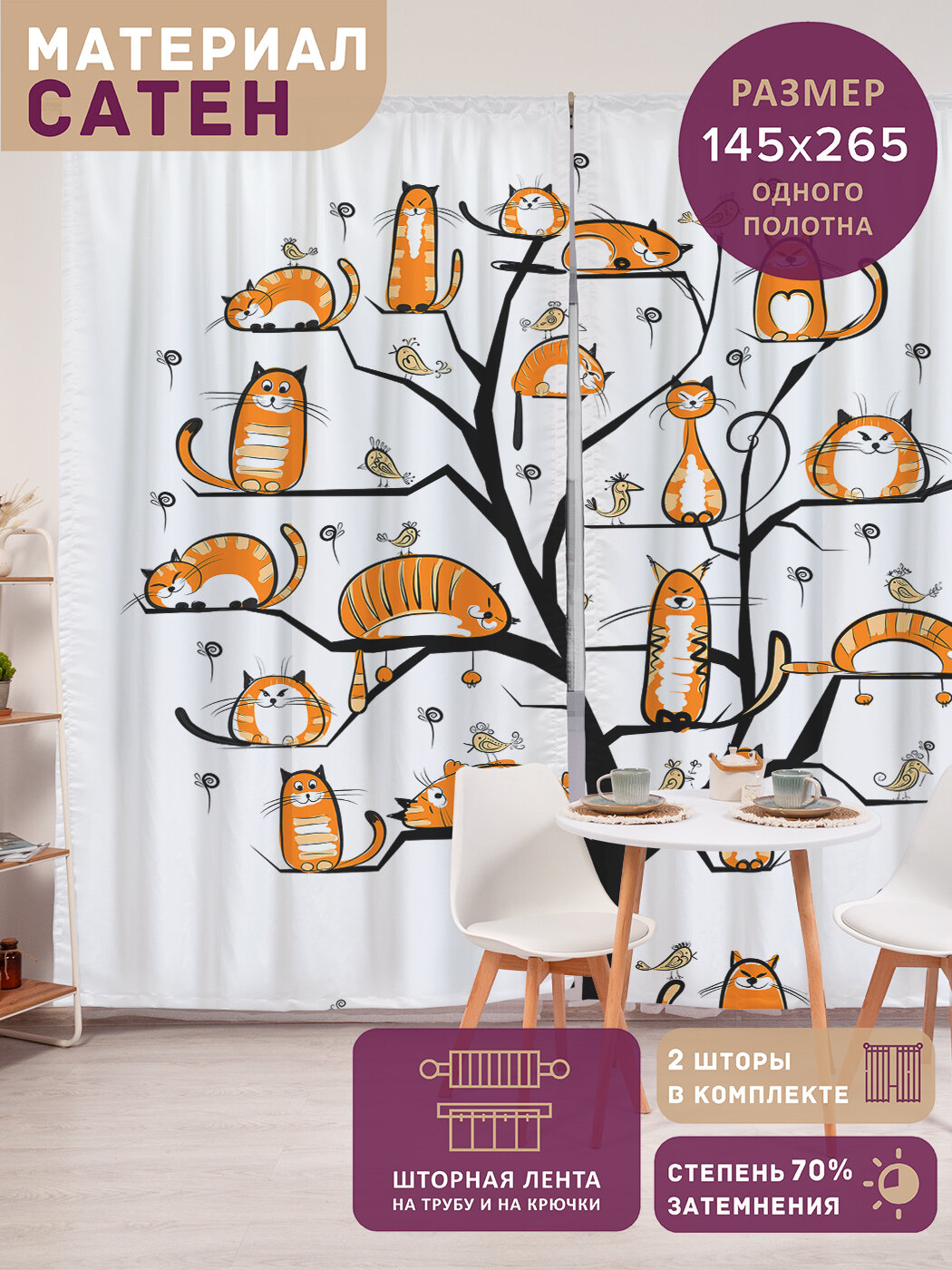 Фотошторы в спальню 