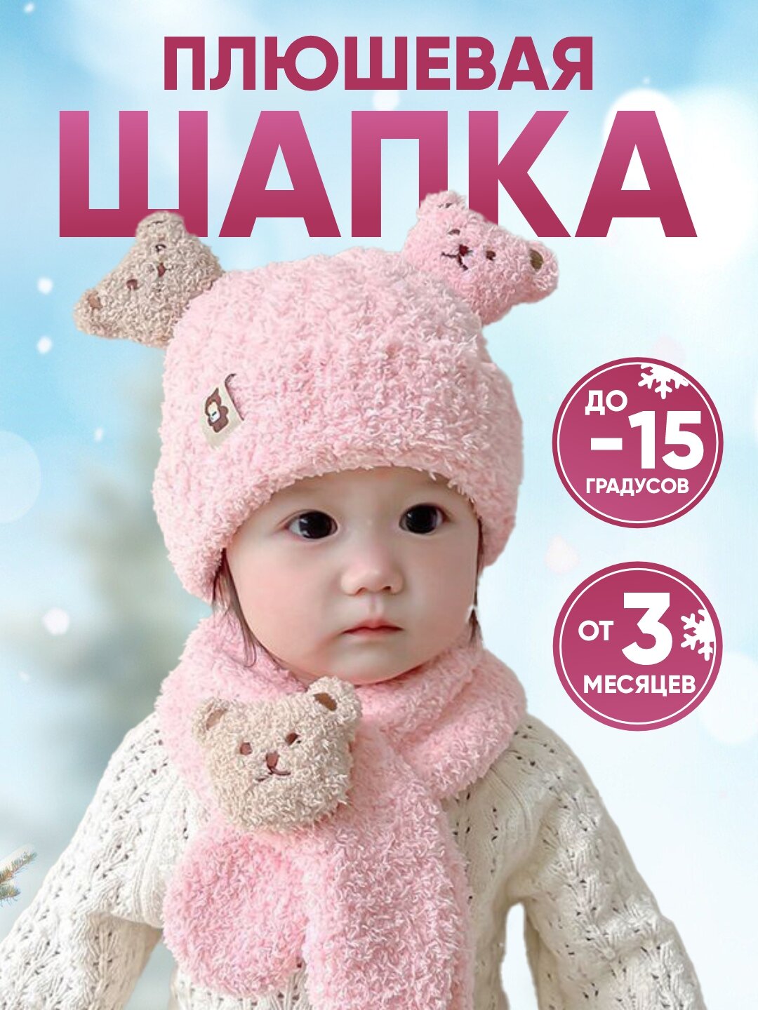 Шапка-бини для детей, размер 36-44, белый, розовый, бежевый, желтый, коричневый