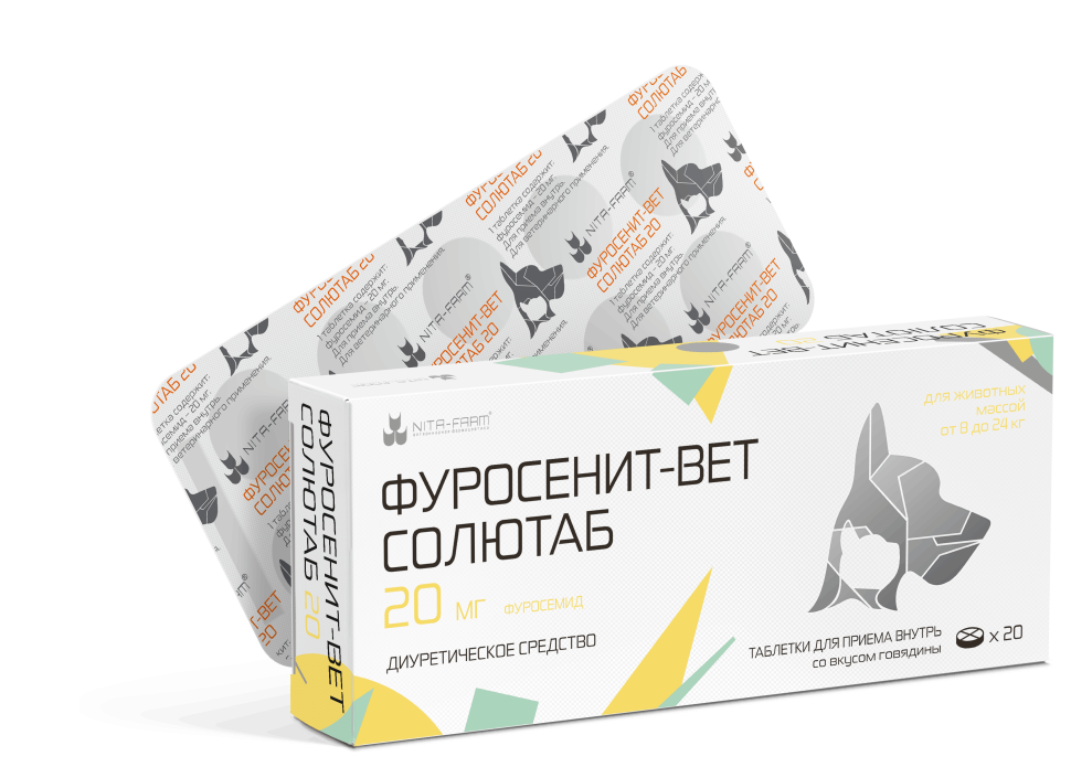 Фуросенит-вет Солютаб 20 мг диуретическое средство быстрого действия для кошек и собак - 20 таблеток