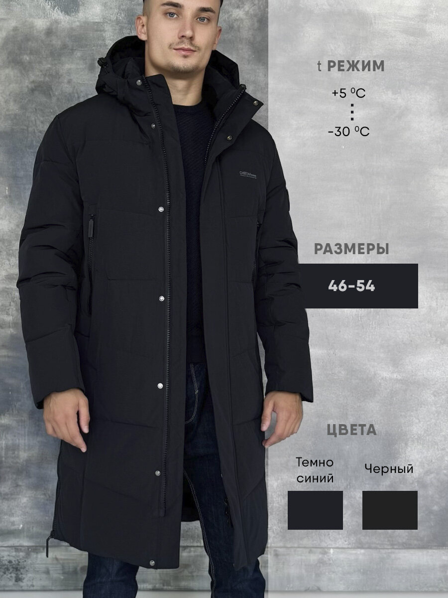 Пуховик  Зима 2025-2026