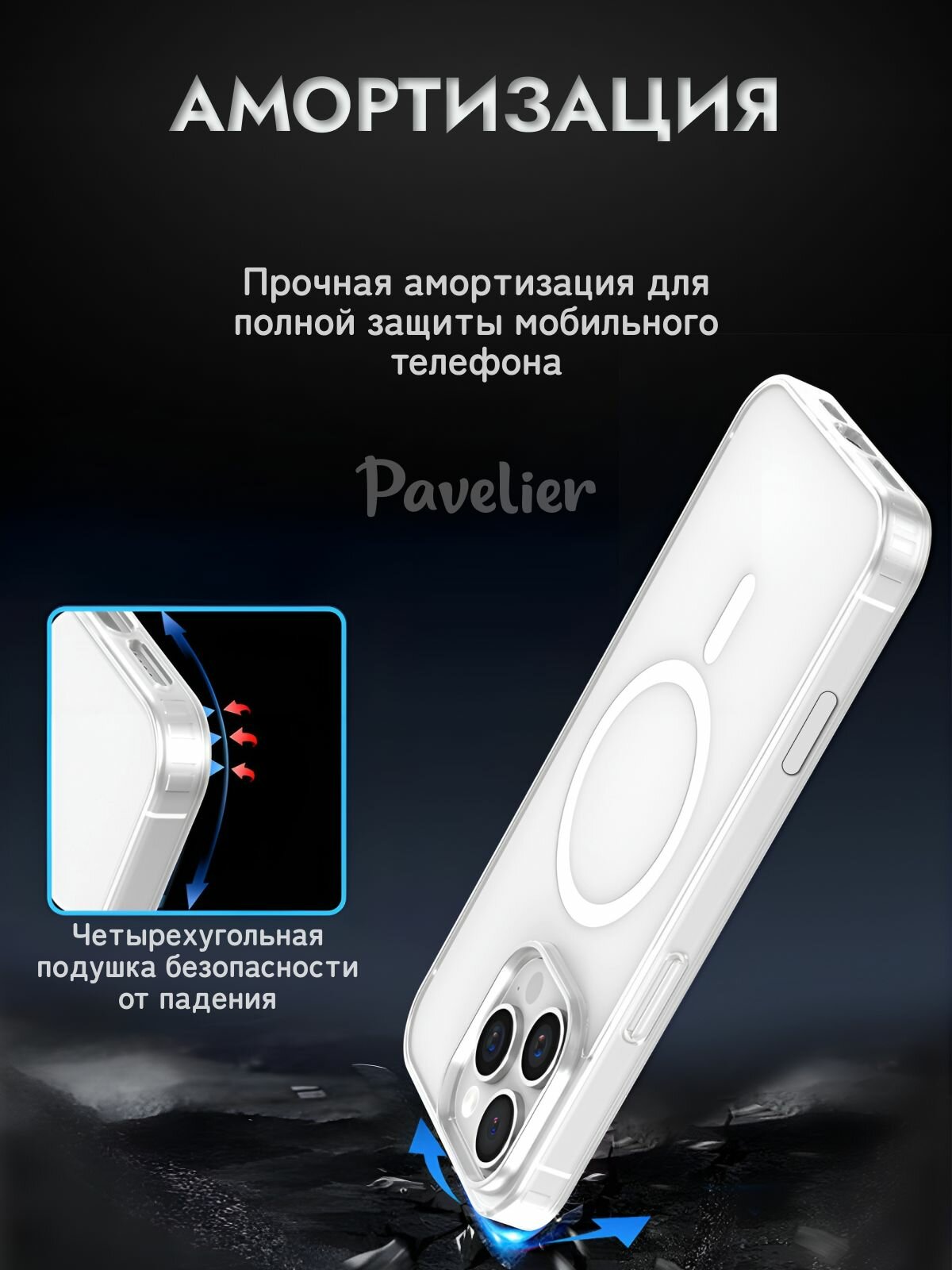 Чехол для iPhone 16 Pro Max с MagSafe противоударный, с металлической вставкой, белый — фото 1