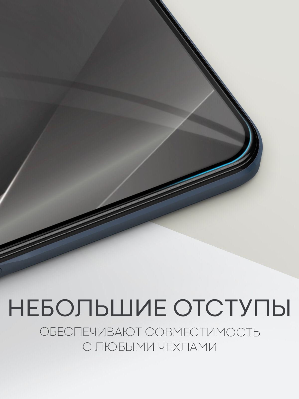Защитное стекло BROSCORP на Realme 9 Pro, 9 5G и Q5 (Реалми (Рилми) 9 Про, 9 5Г и Ку5), глянцевое с чёрными рамками — фото 1