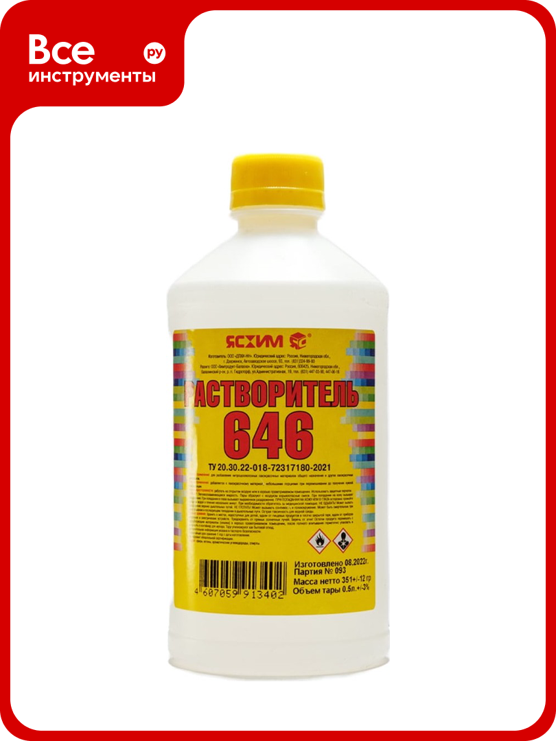 Растворитель 646 0.5л ПЭТ ясхим 4607059913402