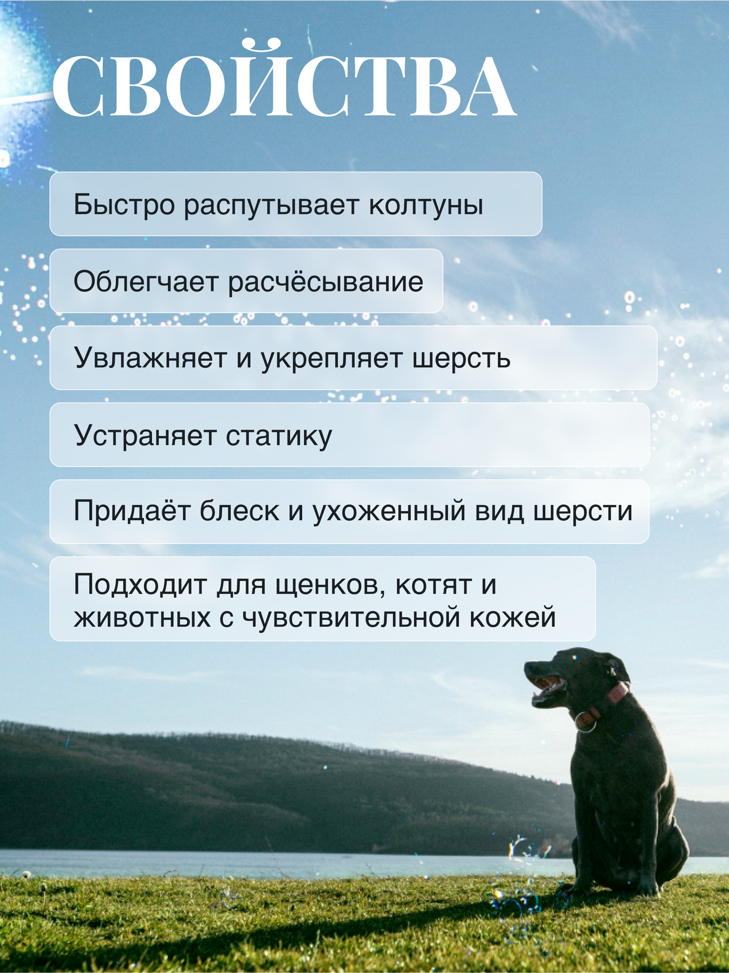 Спрей-кондиционер для собак Canapa MILORD для распутывания колтунов, снятия статики и увлажнения шерсти, Италия, 300 мл — фото 1