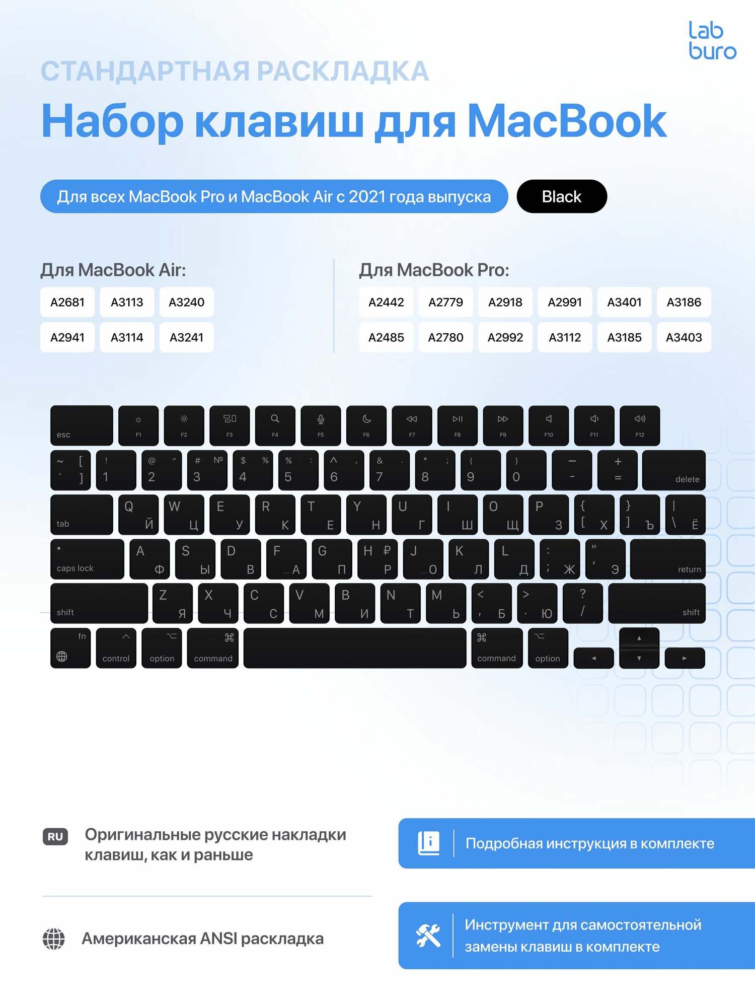 Набор клавиш / клавиатура / клавиши / кнопки для MacBook 2021-2025 / Стандартное расположение клавиш / Американская раскладка