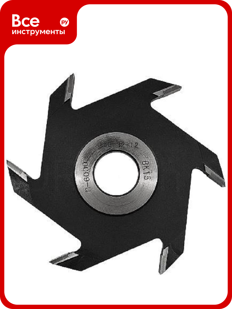 Фреза дисковая пазовая станочная ВК15 160x12x32 мм Z6 Diamond Industrial DIDFRST15012