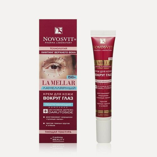 Изображение товара Ламеллярный крем Novosvit для кожи вокруг глаз La Mellar 20мл
