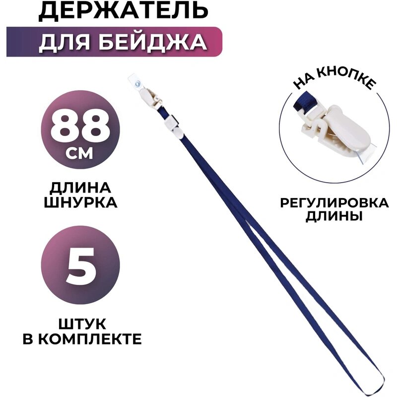 Держатель для бейджа Attache с замком на кноп синий K 1009 5шт/уп