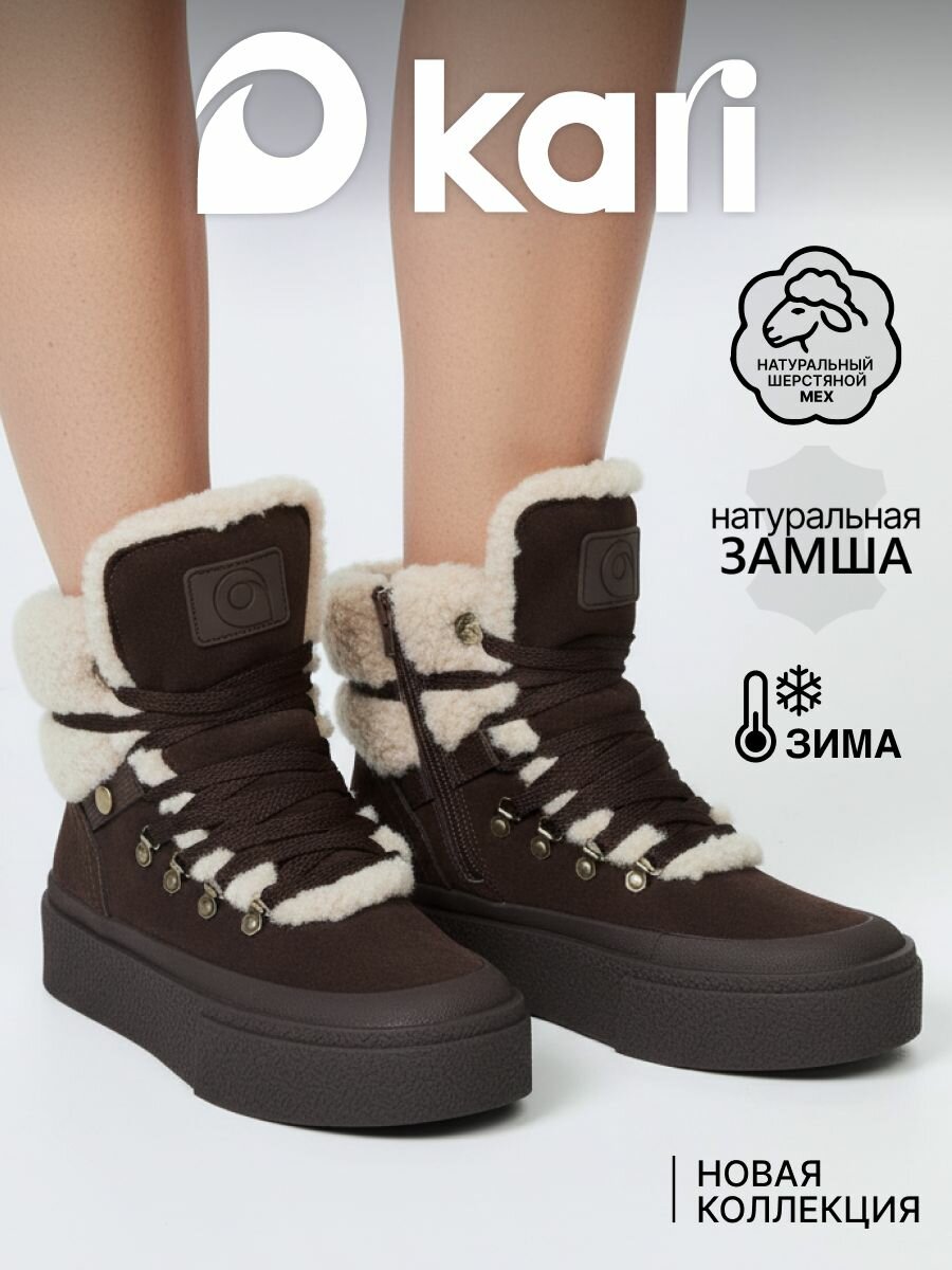 Сапоги kari Осень-зима 2025