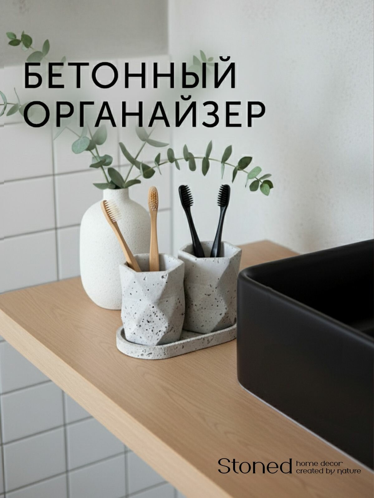 Набор для ванной Viorica, (органайзер 2шт. 8х8х10 см, поднос 18х9,5 см) серый матовый