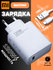 Быстрая зарядка 120W, 67W, 33W USB Type-C, сетевое зарядное устро...