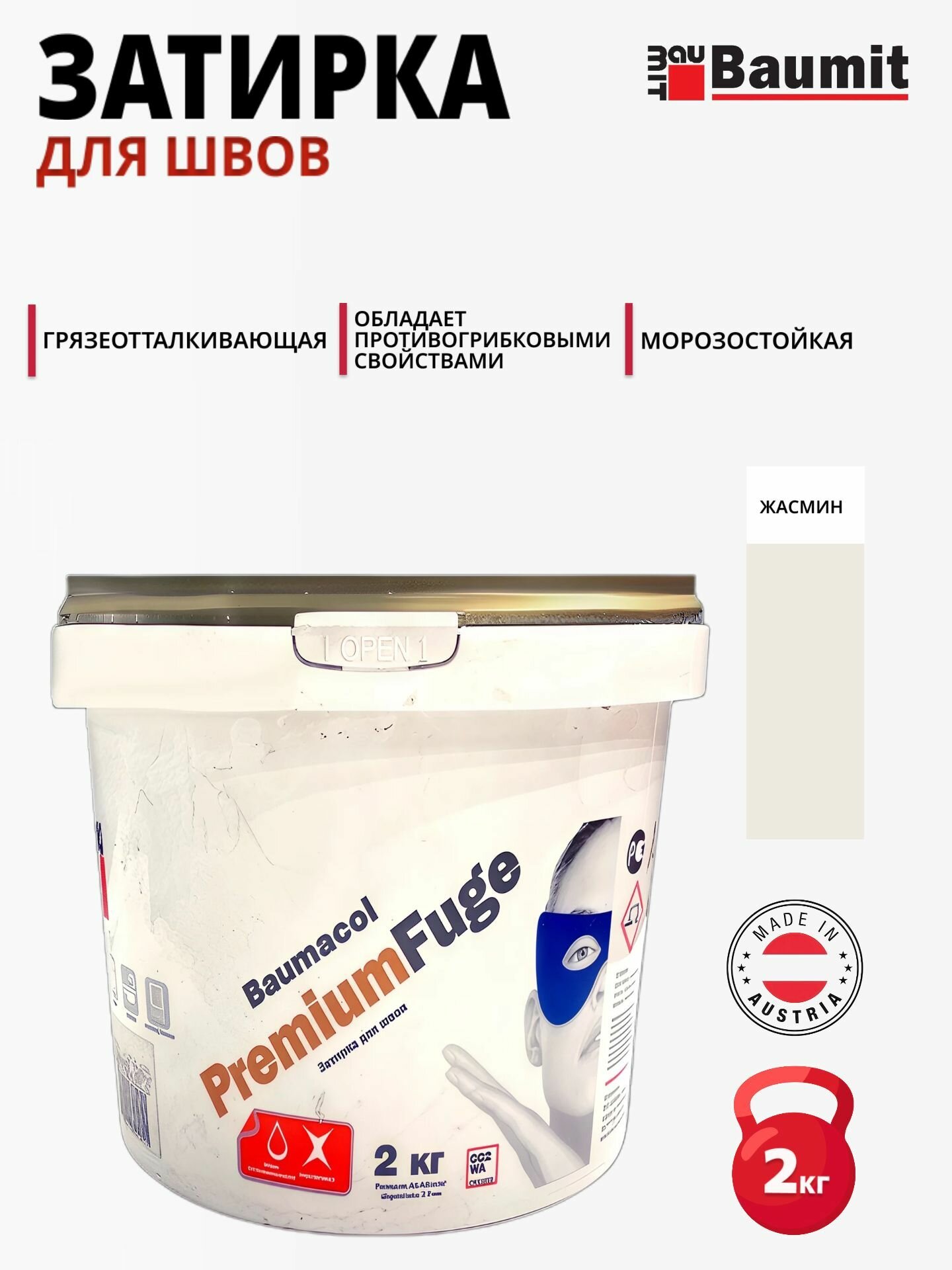 Baumacol PremiumFuge - затирка для швов эластичная Жасмин 2 кг