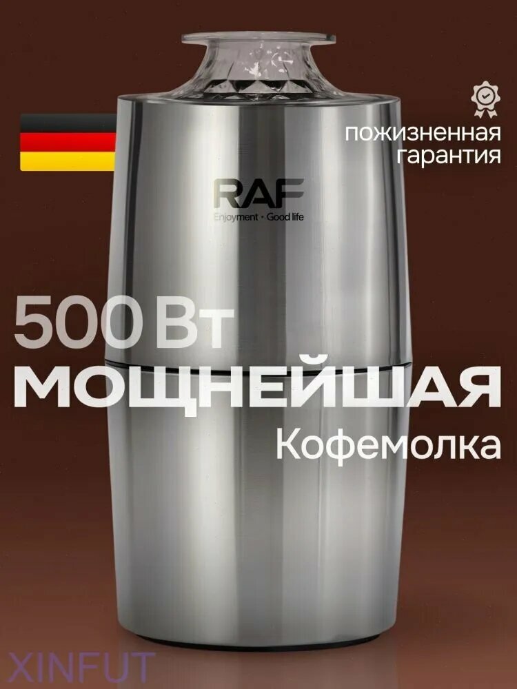 Select home Кофемолка RF352 200 Вт объем 55 г