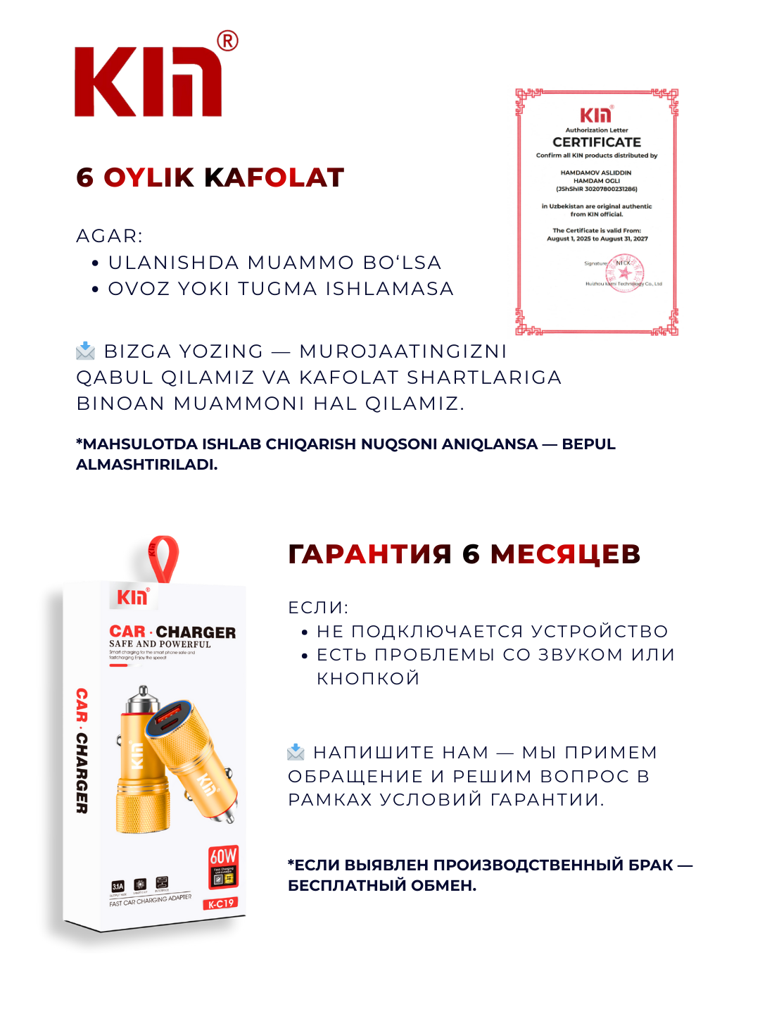 Автомобильное зарядное устройство KIN K-C19, 60W, USB + Type-C (Золотой) — фото 1