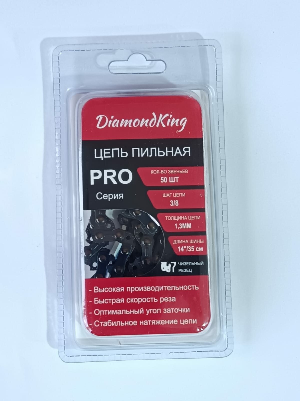 Цепь для электропилы и бензопилы 50 звена ширина паза 1.3 мм шаг цепи 3/8 Diamond King ( Champion Makita Partner HUSQVARNA HITACHI OLEO-MAC)