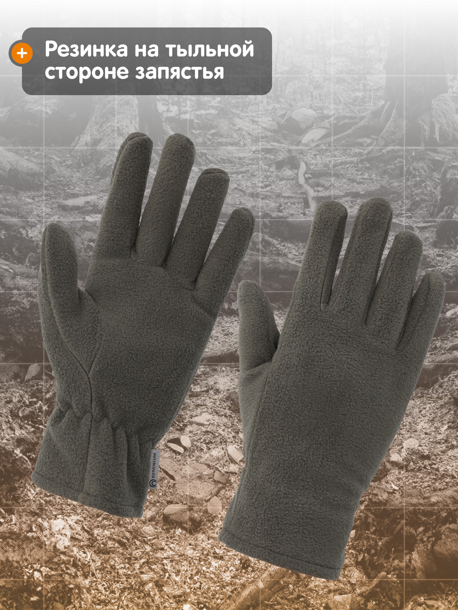 Перчатки OUTVENTURE Unisex Fleece Gloves для мужчин и женщин, размер M, темно-коричневый — фото 1