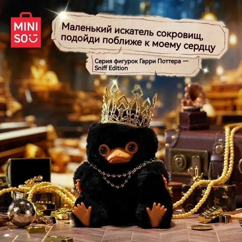 Серия фигурок Гарри Поттер Sniff Edition (Нюхлер)