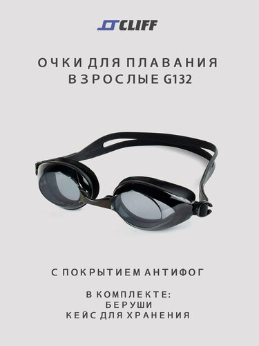 Изображение товара Очки для плавания CLIFF G132, антифог, черные, пластик/силикон.