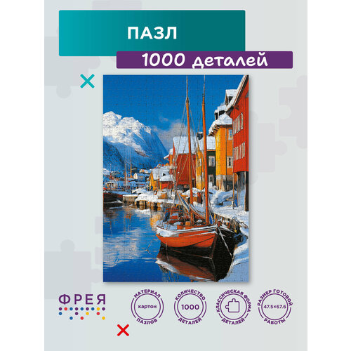 фото Пазл фрея 1000 элементов pzl-1000/93 красочная норвегия