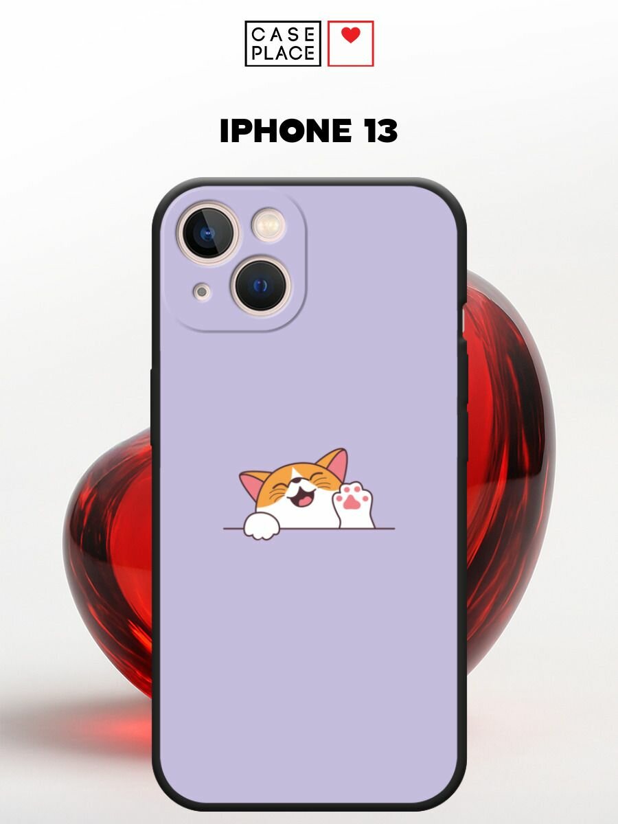 Черный матовый чехол на Apple iPhone 13 / Айфон 13 с принтом Веселый котик