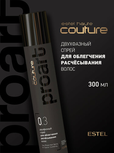 Изображение товара Estel Haute Couture Proart 3.3 Текстурирующий спрей для волос, 300 мл