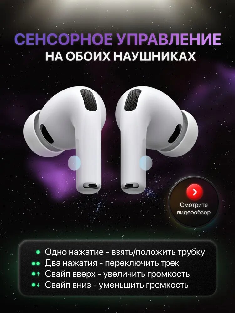 Беспроводные наушники AIR Pods Pro 3, с шумоподавлением, уникальный чип, 24 часа работы, Bluetooth гарнитура — фото 1