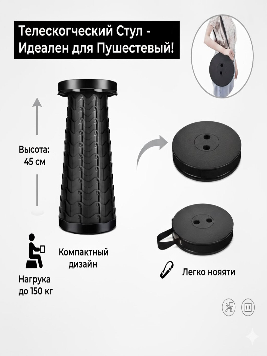 Стул, складной, телескопический, для альпинистов, рыбаков и путешественников