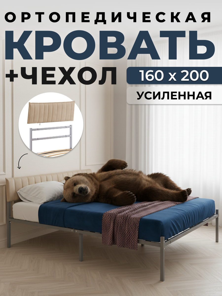 Двуспальная металлическая серая кровать ALICIA с бежевым чехлом для изголовья 160х200