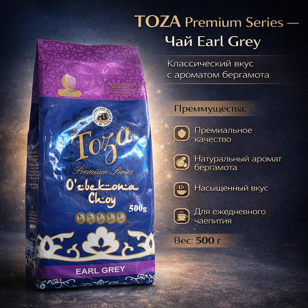 Чай "Toza Premium", черный, крупнолистовой, с бергамотом, 500г