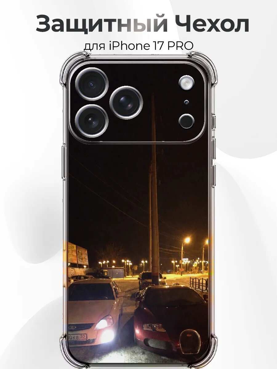 Чехол iPhone 17 Pro Bugatti Veyron и Приора