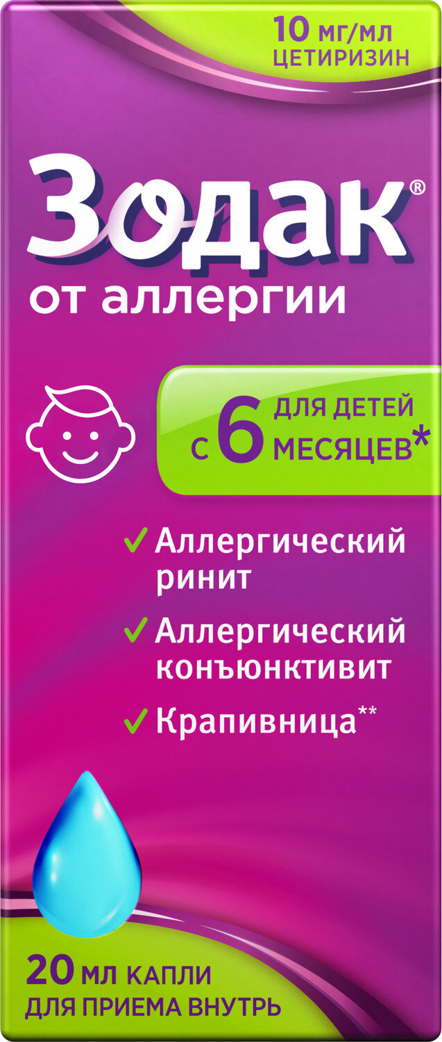 Зодак капли д/вн. приема, 10 мг/мл, 20 мл