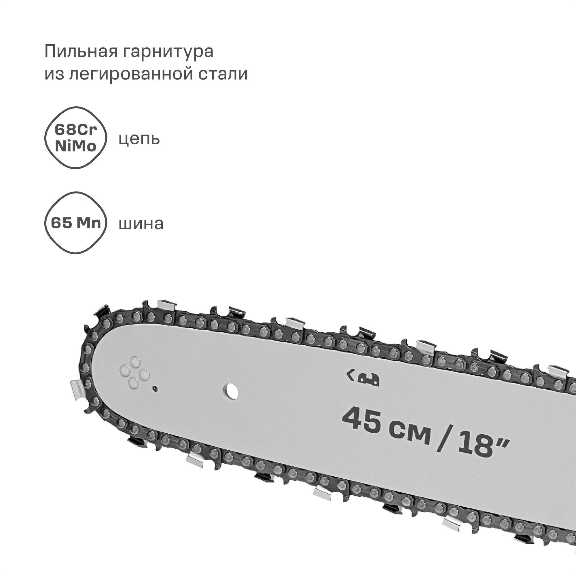 Бензиновая цепная пила Nocord NS-5218 - фотография № 18