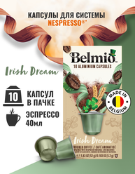 Кофе молотый Belmio в алюминиевых капсулах Irish Dream, для системы Nespresso (Неспрессо), 10 капсул