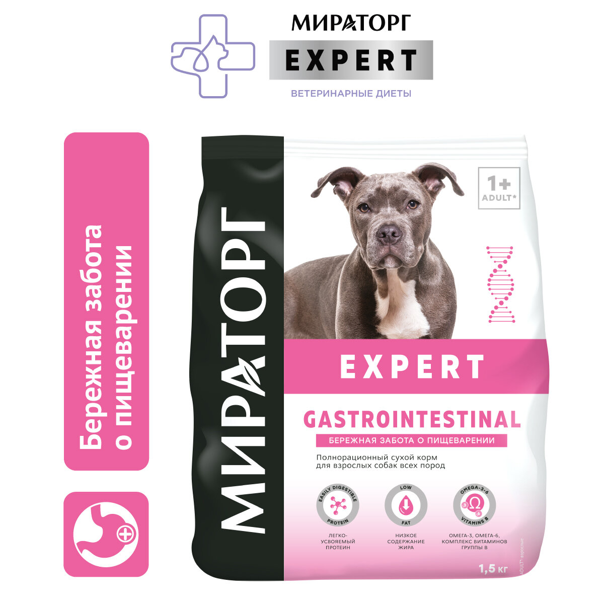 Сухой корм для собак Мираторг Expert Gastrointestinal при чувствительном пищеварении 1 уп. х 1 шт. х 1.5 кг