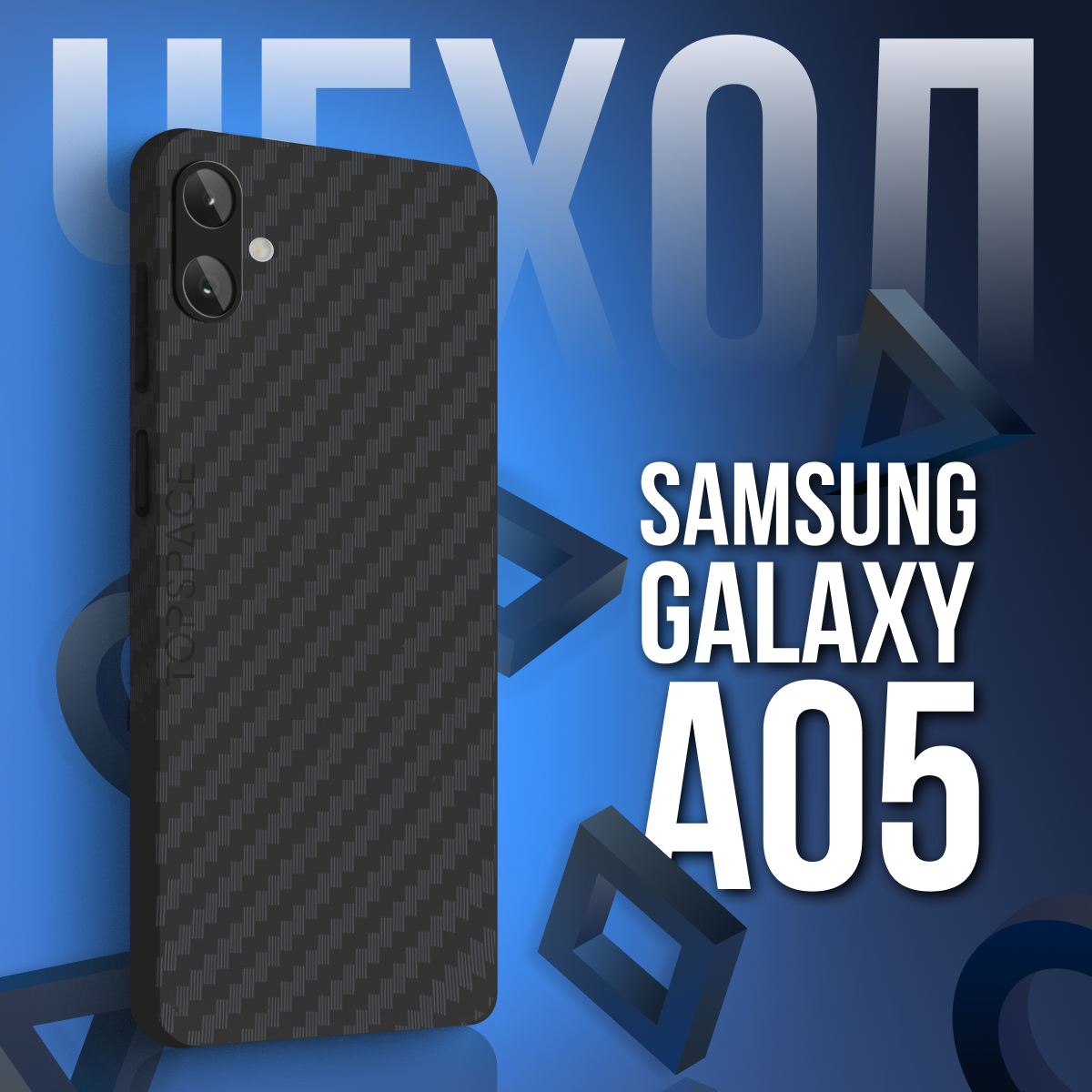 Черный чехол №07 для Samsung Galaxy A05 / противоударный бампер клип-кейс Carbon (карбон) с защитой камеры на Самсунг Галакси А05