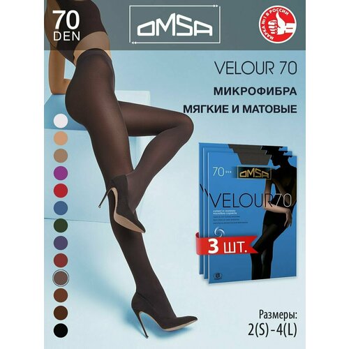 колготки omsa колготки 70 ден velour antracite Колготки Omsa, 70 den, 3 шт., размер 2, серый