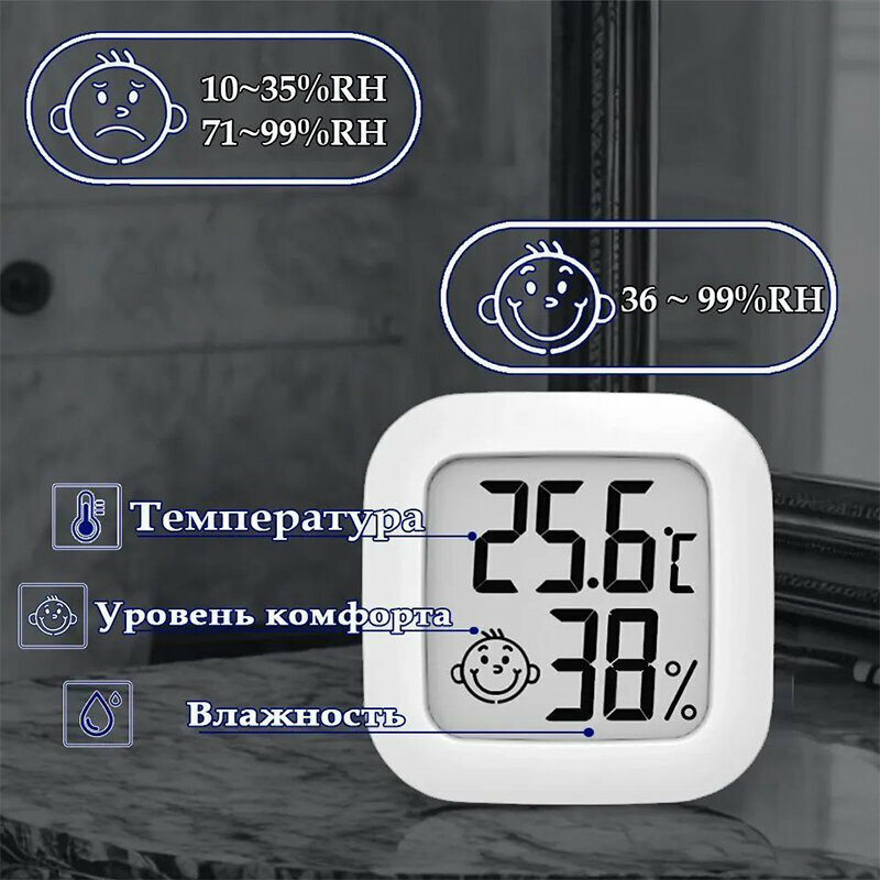 Термометр гигрометр электронный комнатный цифровая метеостанция домашняя погодная станция