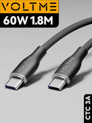 Изображение товара Кабель 1.8м 3A 60W Voltme Rugg CTC USB Type-C - Type C, провод тайп си для быстрой зарядки телефона Samsung, Iphone, зарядный шнур, черный Online Box