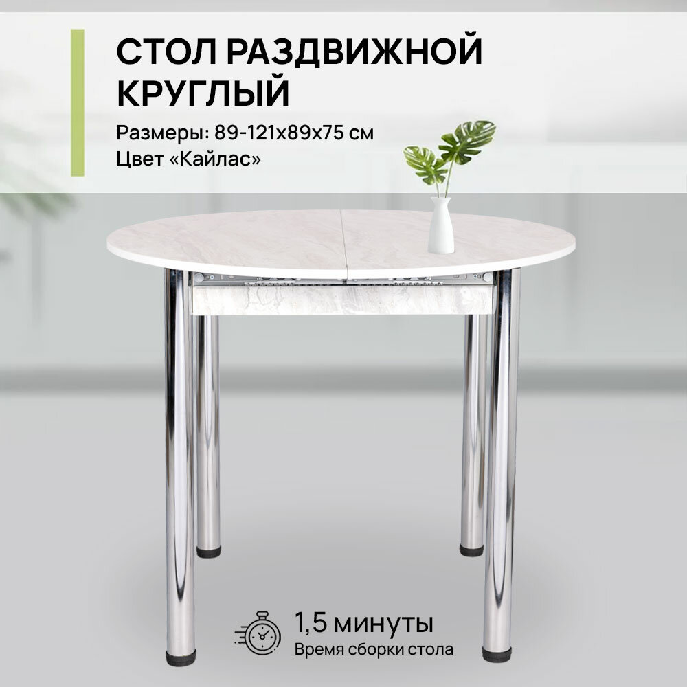 Круглый стол на кухню со стульями комплект — купить по низкой цене на ...
