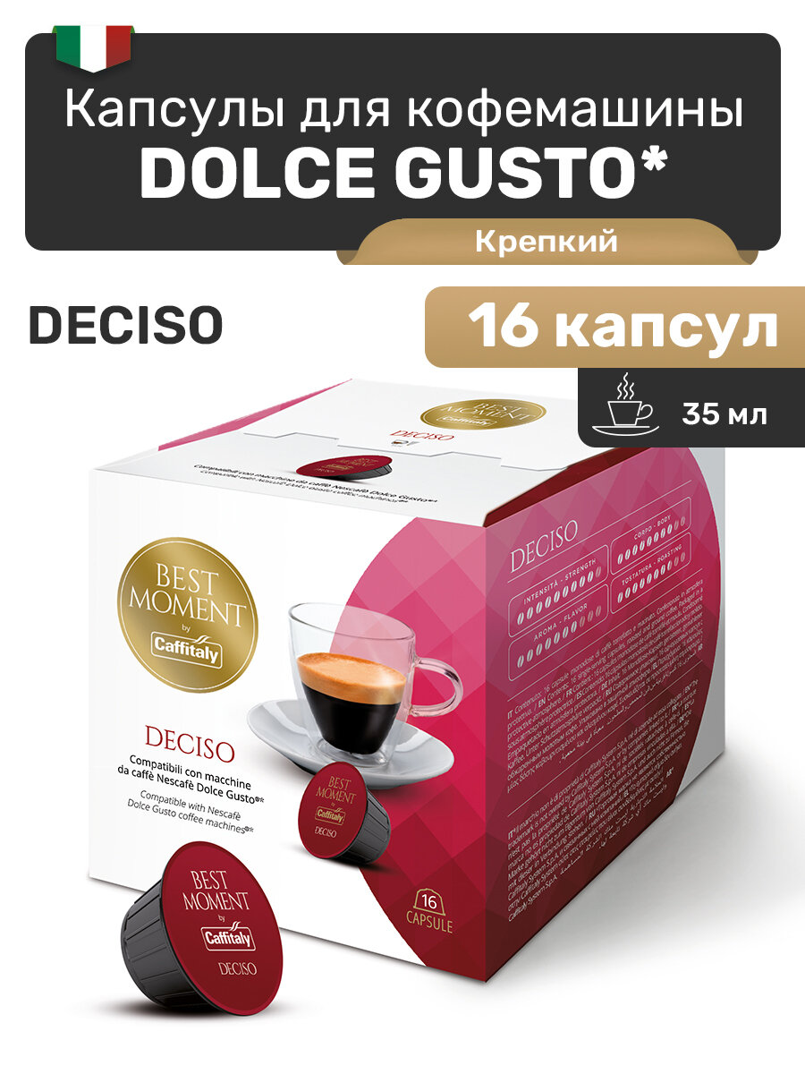 Капсулы для кофемашины дольче густо Deciso, 16 капсул dolce gusto