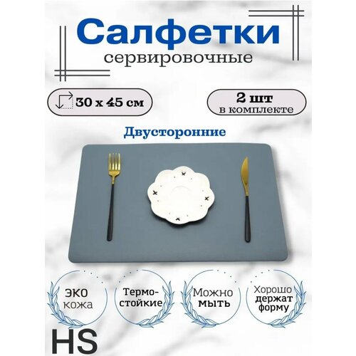 Салфетки на стол/салфетки на стол под тарелки/плейсматы на стол