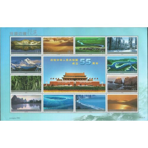 Почтовые марки Китай 2004г. Пейзажи приграничья Горы, Озеро, Архитектура, Природа MNH почтовые марки китай 2023г насекомые китая горы природа mnh
