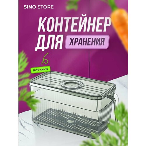 Контейнер для хранения с крышкой прозрачный