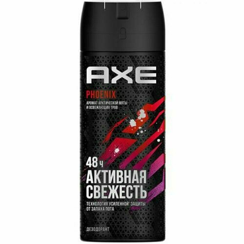 Дезодорант мужской AXE PHOENIX,150мл дезодорант axe phoenix активная свежесть аэрозоль 150мл мужской