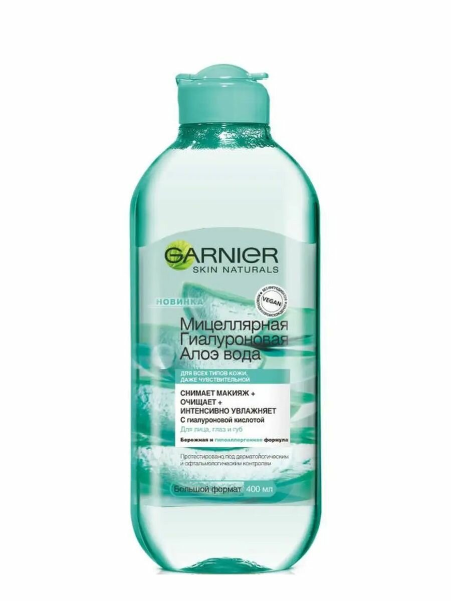 Garnier Мицеллярная Гиалуроновая Алоэ вода 400 мл